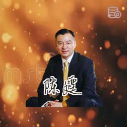 陈霆
