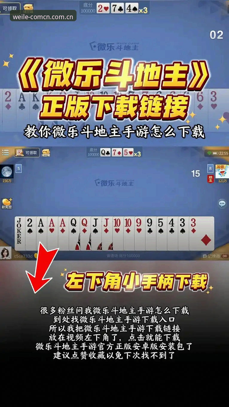 微乐app下载对比：2025最新版本 vs 历史版本，哪款更适合你？